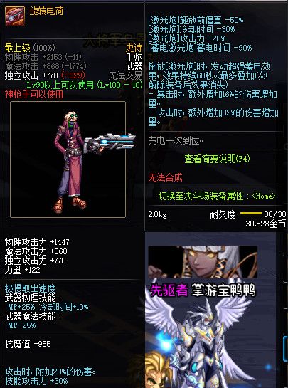 《DNF》100版本装备大全