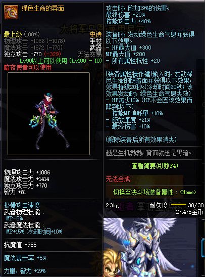 《DNF》100版本装备大全