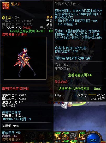 《DNF》100版本装备大全