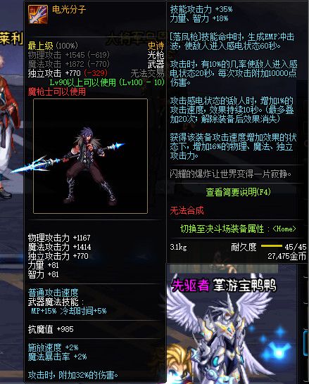 《DNF》100版本装备大全