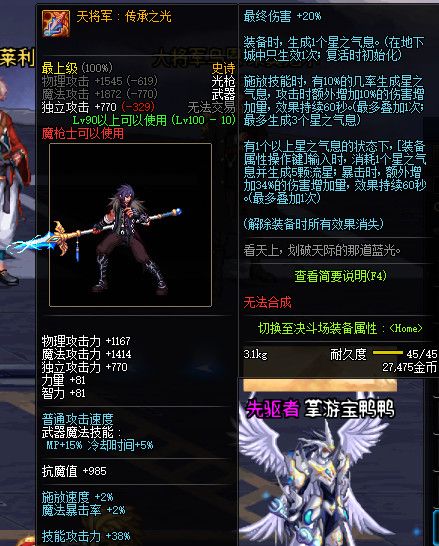 《DNF》100版本装备大全