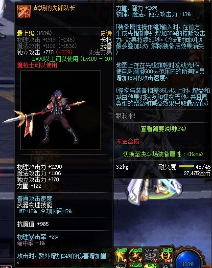 《DNF》100版本装备大全