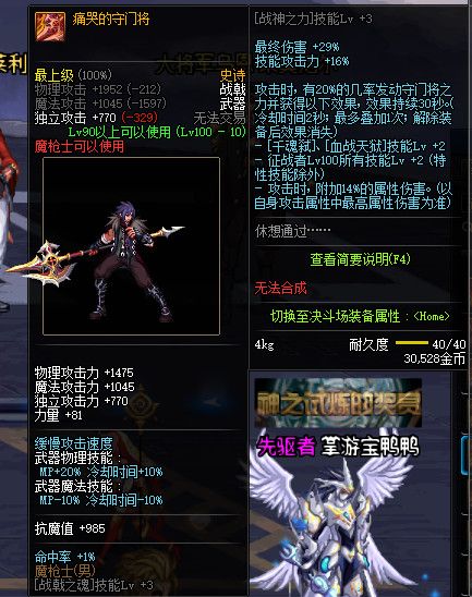 《DNF》100版本装备大全