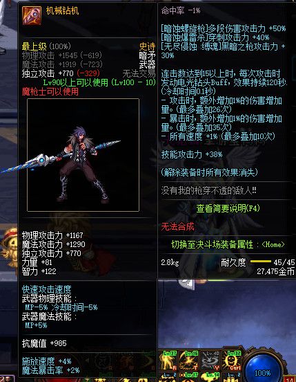 《DNF》100版本装备大全