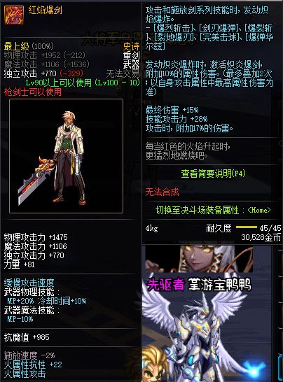 《DNF》100版本装备大全