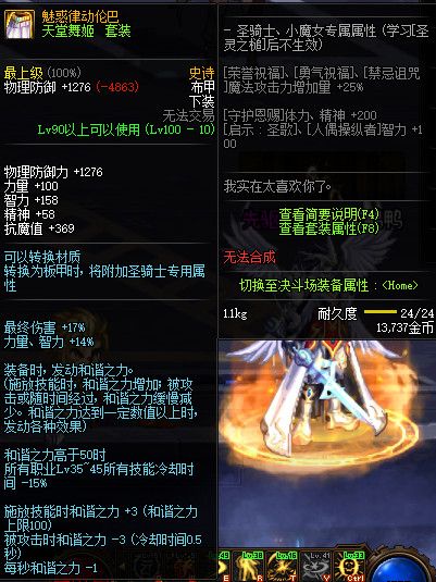 《DNF》100版本装备大全