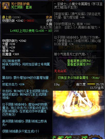 《DNF》100版本装备大全