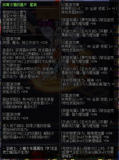 《DNF》100版本装备大全