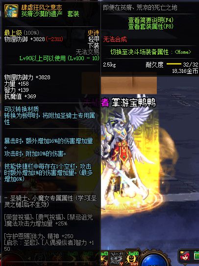 《DNF》100版本装备大全