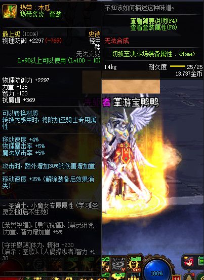 《DNF》100版本装备大全