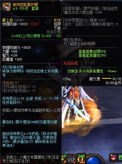 《DNF》100版本装备大全