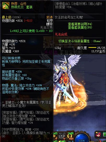 《DNF》100版本装备大全