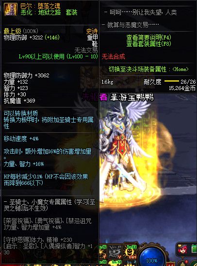 《DNF》100版本装备大全