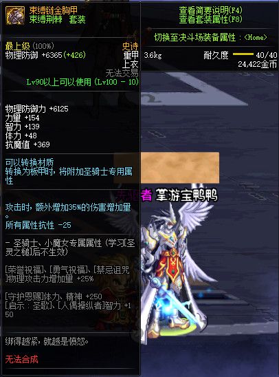 《DNF》100版本装备大全