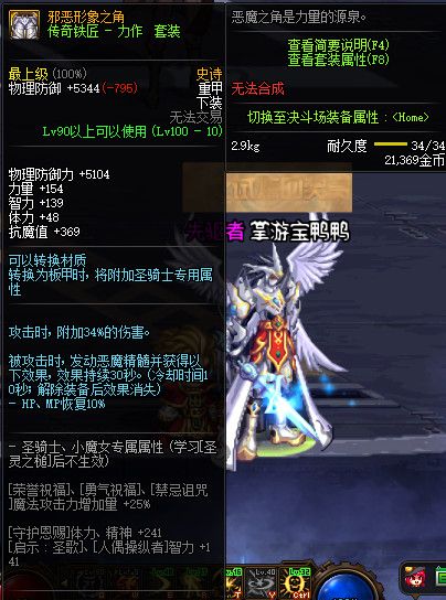《DNF》100版本装备大全