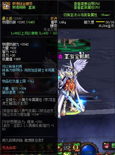 《DNF》100版本装备大全