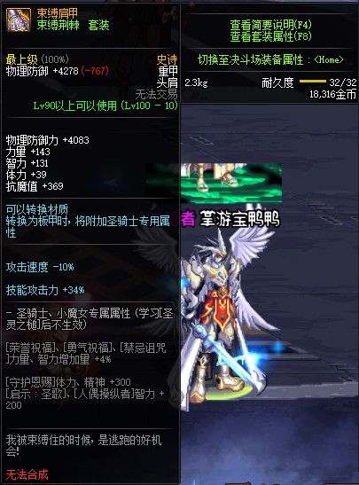 《DNF》100版本装备大全