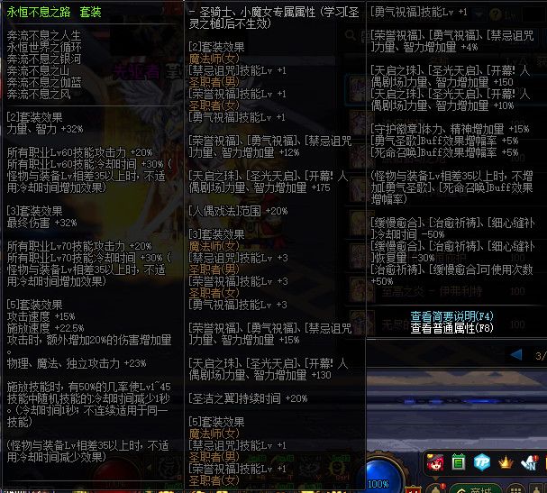 《DNF》100版本装备大全