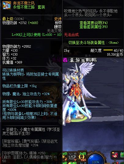 《DNF》100版本装备大全
