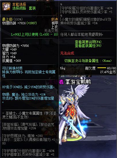 《DNF》100版本装备大全