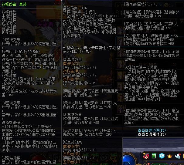 《DNF》100版本装备大全