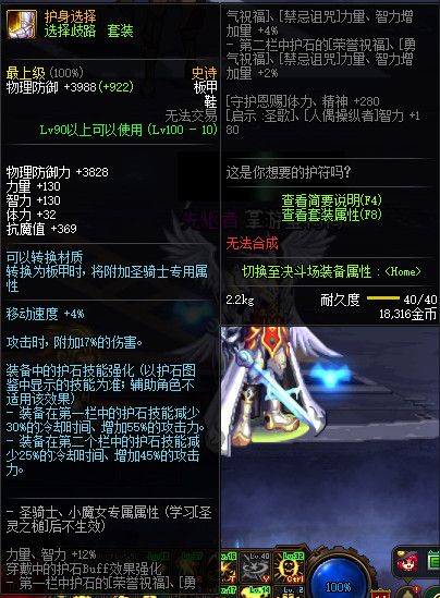 《DNF》100版本装备大全