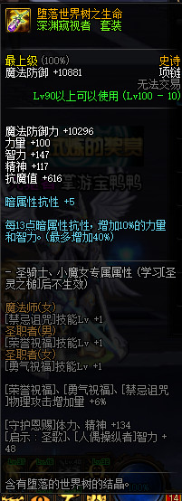 《DNF》100版本装备大全