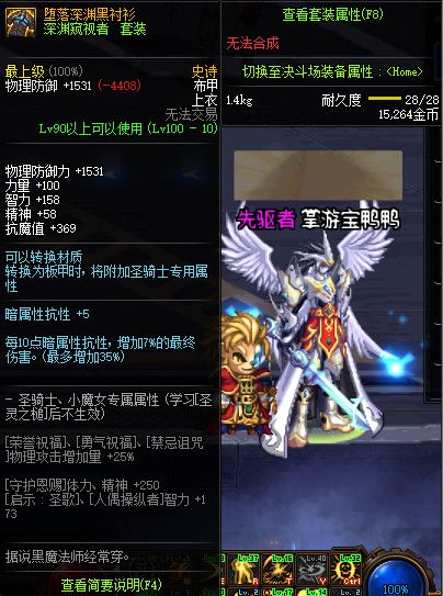 《DNF》100版本装备大全