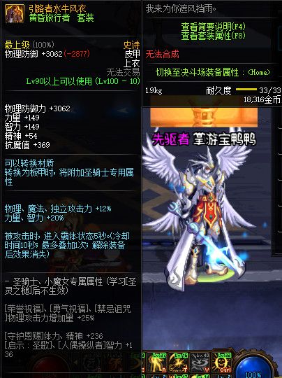 《DNF》100版本装备大全