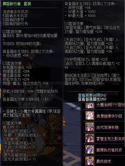《DNF》100版本装备大全
