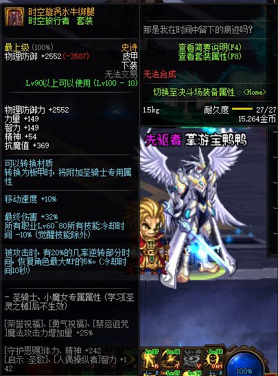 《DNF》100版本装备大全