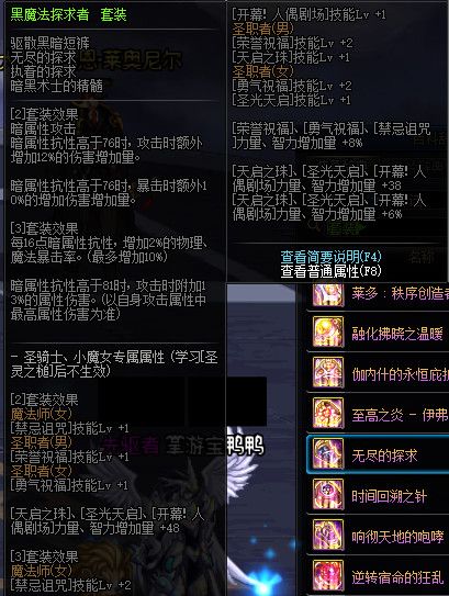 《DNF》100版本装备大全