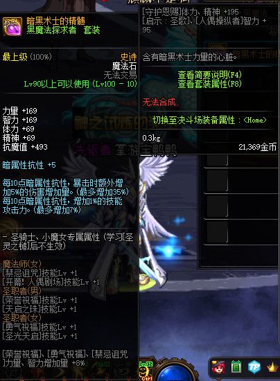 《DNF》100版本装备大全