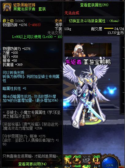 《DNF》100版本装备大全