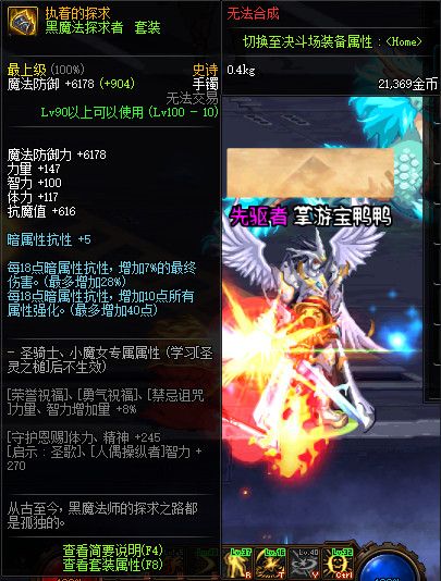 《DNF》100版本装备大全