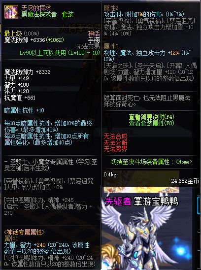 《DNF》100版本装备大全