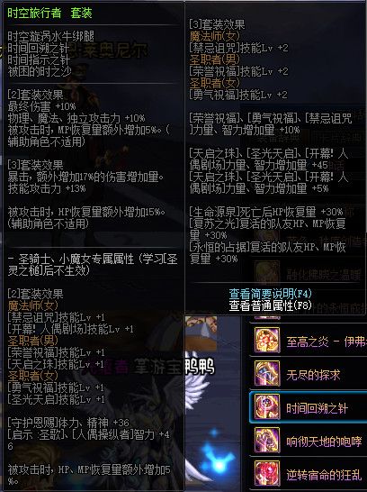 《DNF》100版本装备大全