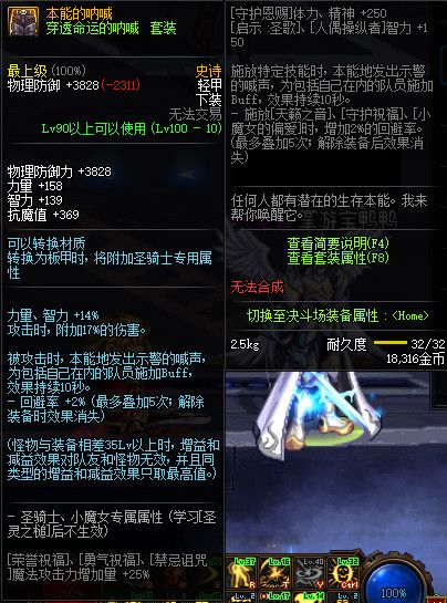 《DNF》100版本装备大全