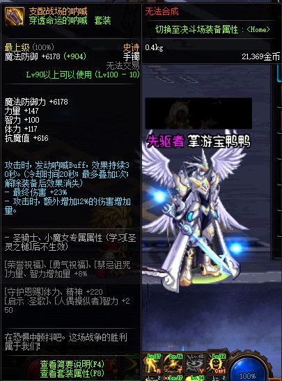《DNF》100版本装备大全
