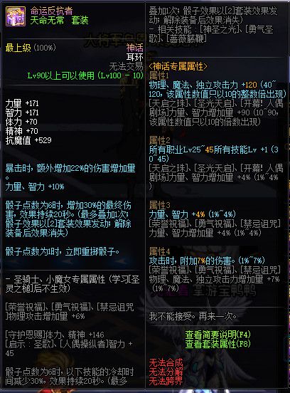 《DNF》100版本装备大全