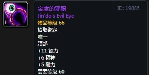 《魔兽世界》怀旧服祖尔格拉布圣骑士装备掉落大全