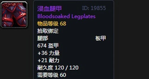 《魔兽世界》怀旧服祖尔格拉布圣骑士装备掉落大全