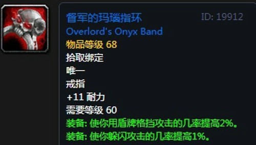 《魔兽世界》怀旧服祖尔格拉布圣骑士装备掉落大全