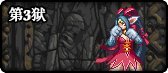 《DNF》冥渊的抉择账号绑定介绍