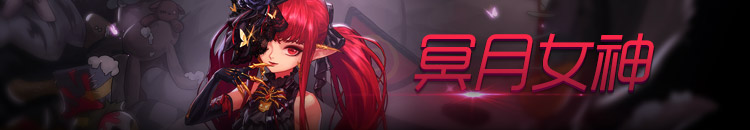 《DNF》100小魔女加点推荐