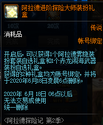 《DNF》魔法师赤龙闹龙装扮外观预览