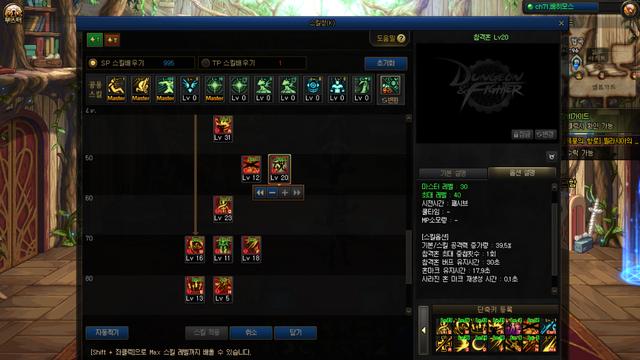 《DNF》剑宗三觉加点推荐
