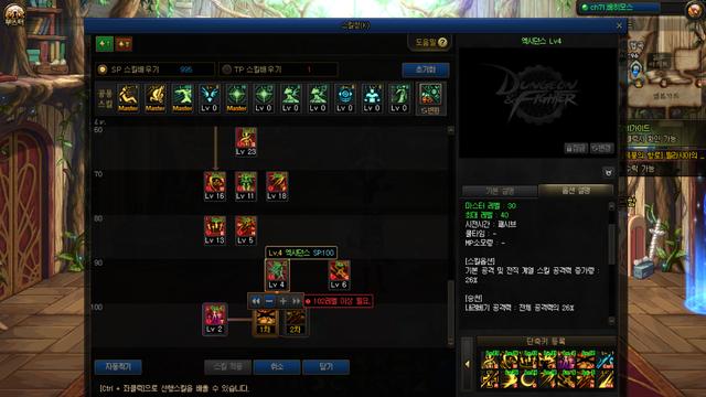 《DNF》剑宗三觉加点推荐