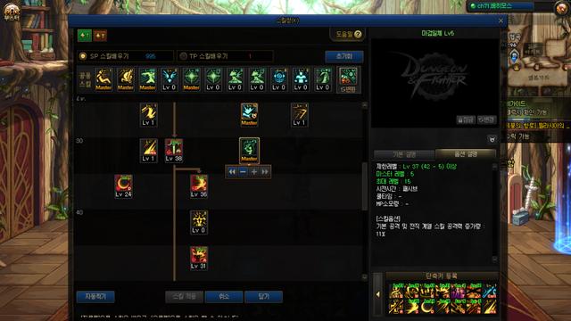 《DNF》剑宗三觉加点推荐