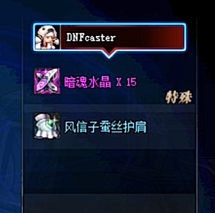 《DNF》100史诗防具升级攻略